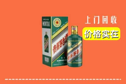 洛阳求购高价回收纪念茅台酒